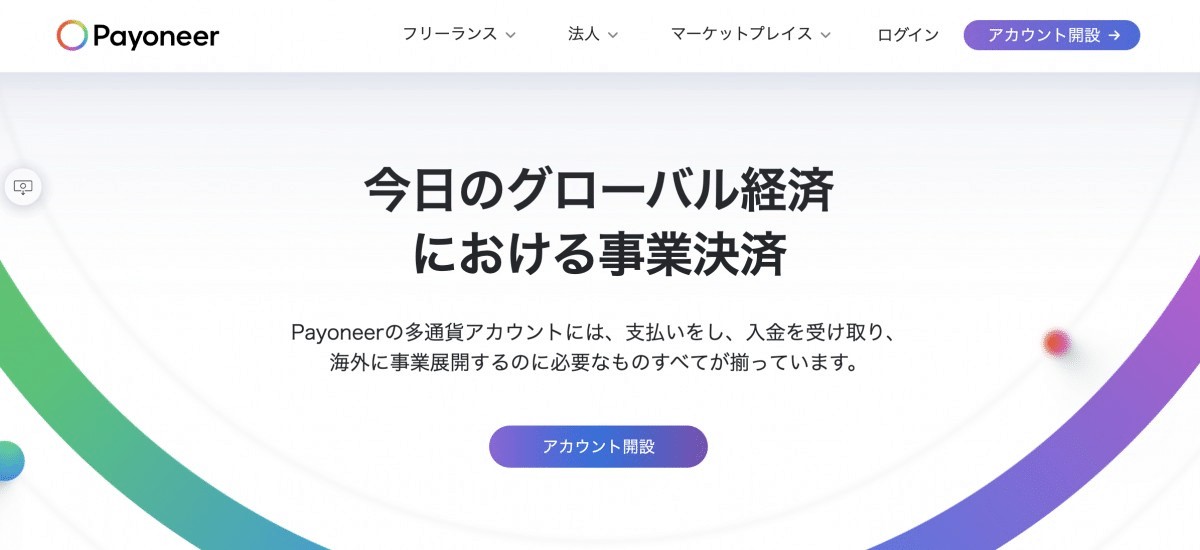 <a href="https://www.payoneer.com/ja/" target="_blank">https://www.payoneer.com/ja/</a>