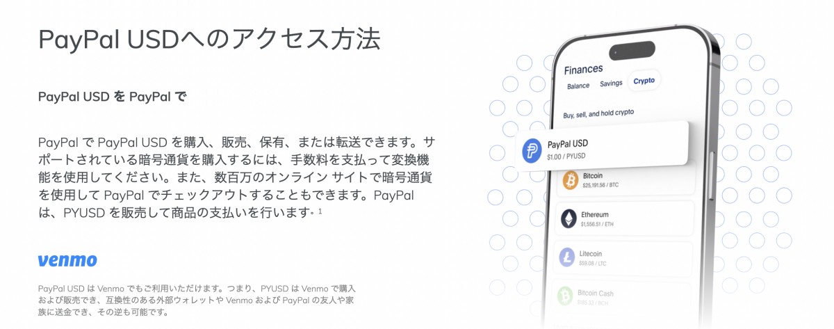 https://paxos.com/pyusd/