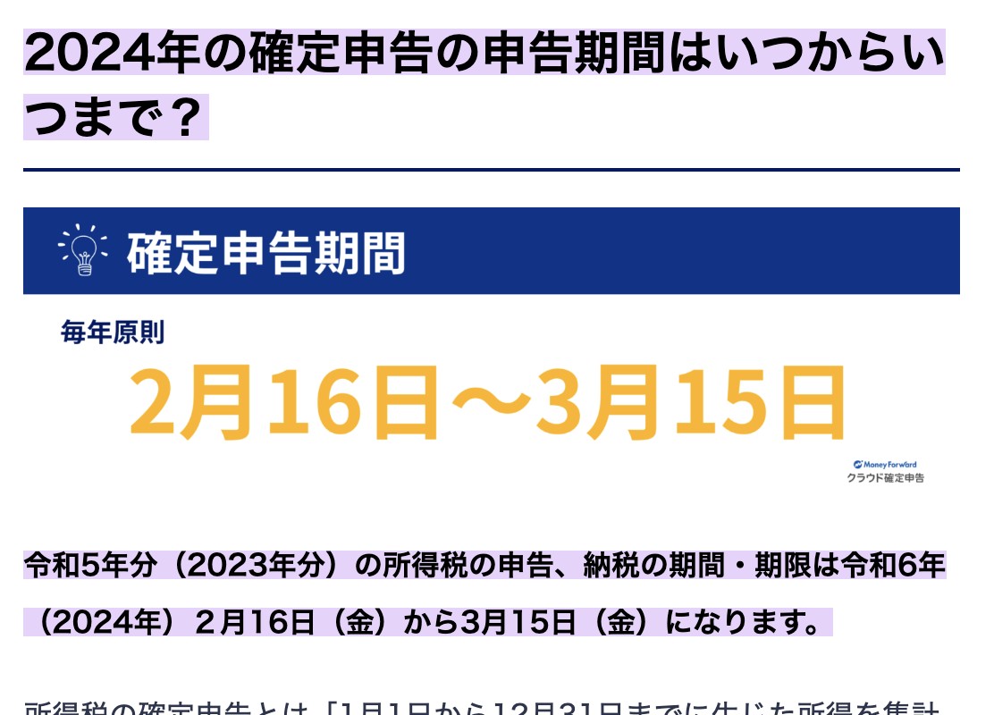 確定申告に向けて。近い将来はデジタルIDを使った「書かない確定申告」が実現？ | 世界のデジタル投資レター