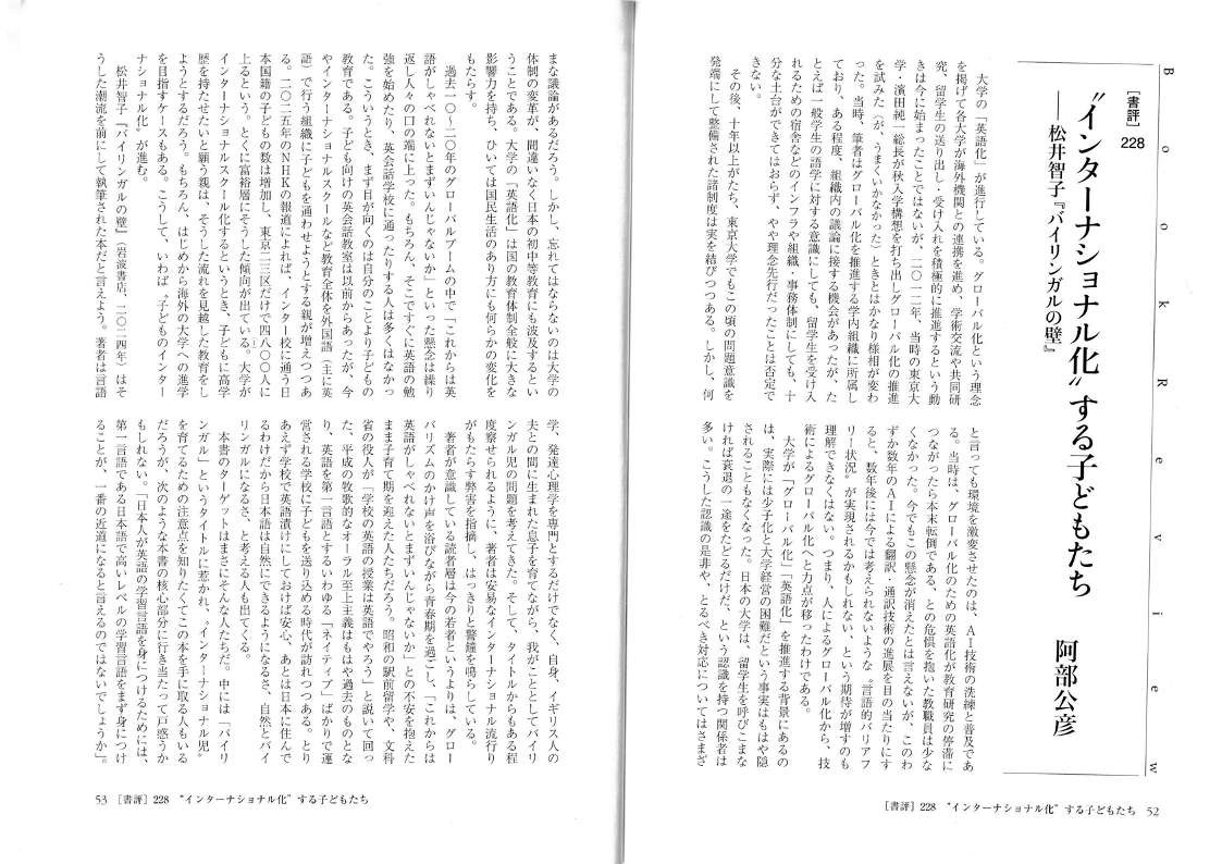 『UP』2026年3月号より