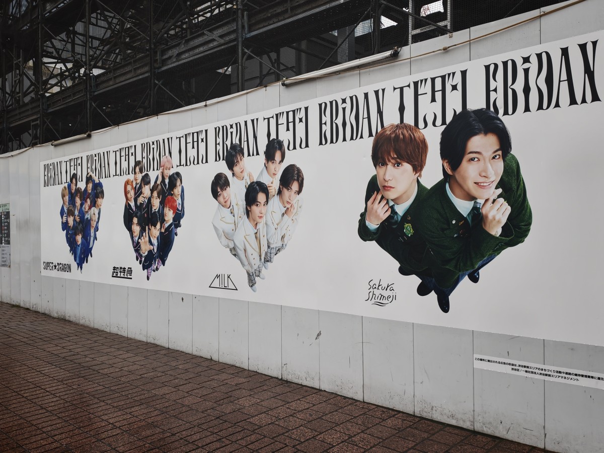 仮囲い広告はすでに撤去→https://x.com/EBiDAN_official/status/2084247919440613550