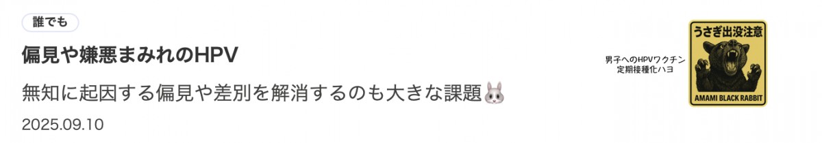 https://amamino-kurousa.theletter.jp/posts/f7ebe600-8dc8-11f0-9bc4-4fc8a85ce419