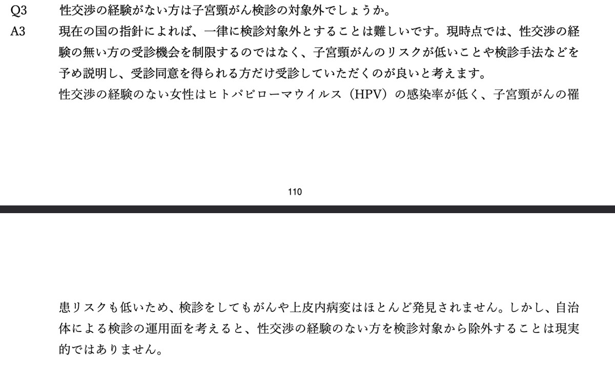 https://www.mhlw.go.jp/content/10901000/000892497.pdf