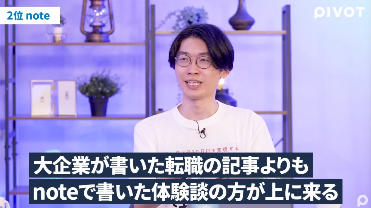 おいしい副業TOP5 - PIVOT公式チャンネル YouTube