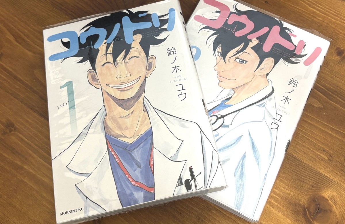 漫画『コウノドリ』。1巻には切迫早産のエピソードが描かれています