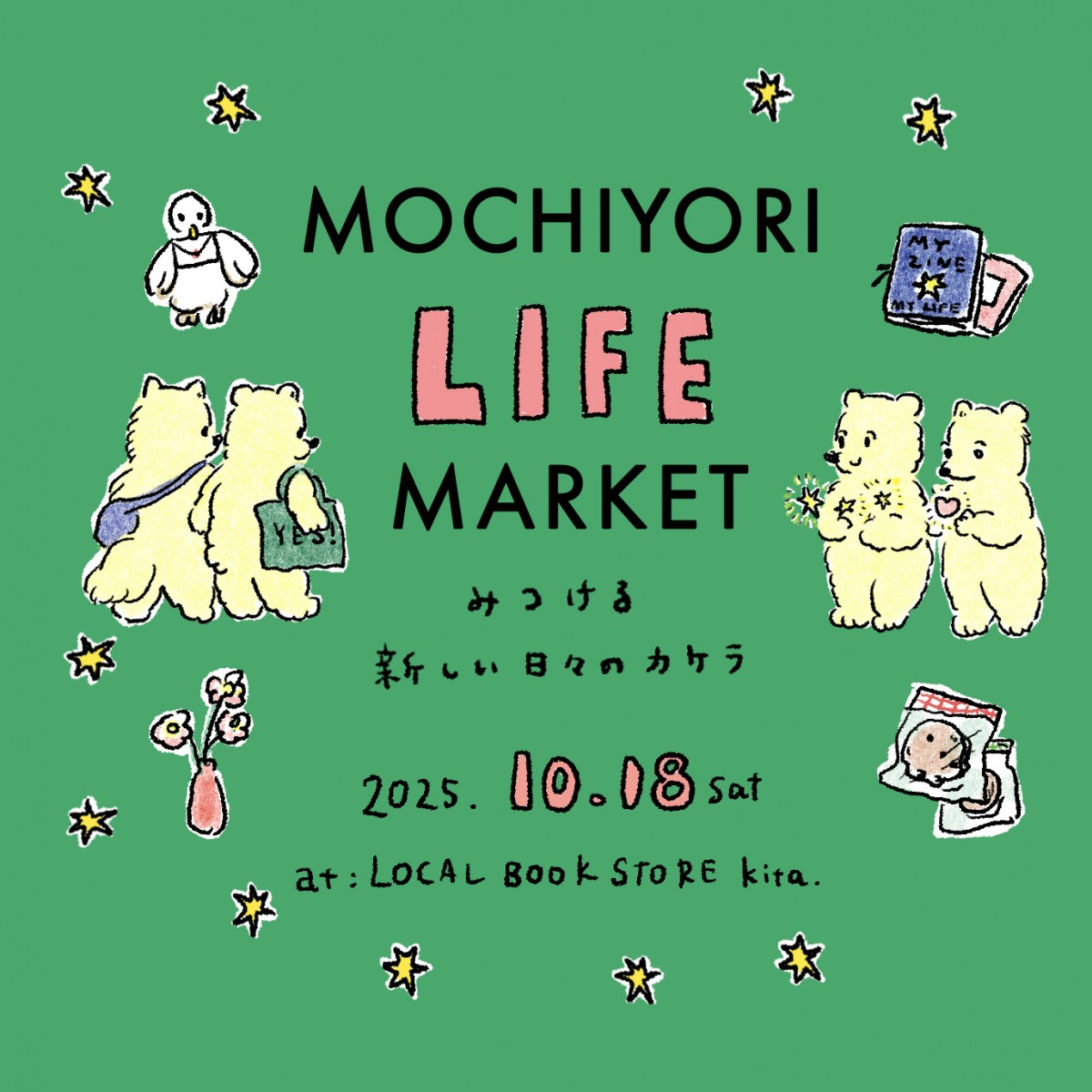 画像をクリックすると公式HPに飛びます。