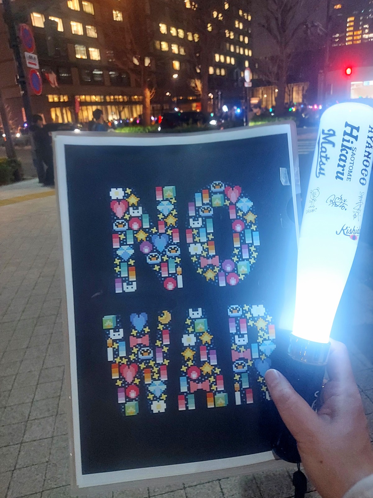 クロスステッチデザイナー丸岡京子さんのプラカード用イラストを持参。あまりに可愛い