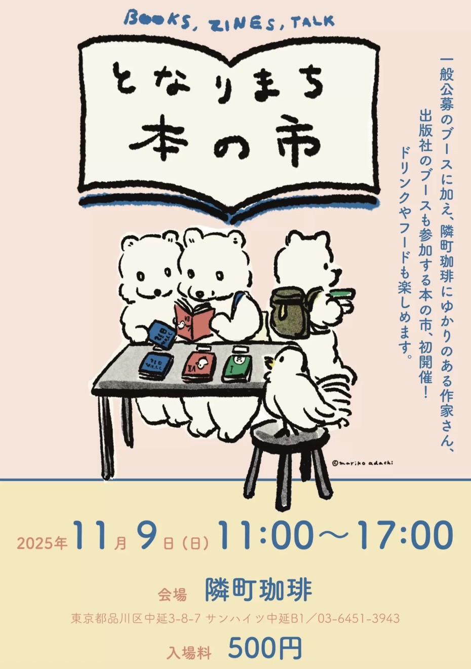 こちらはZINEと書籍メインのイベントです。