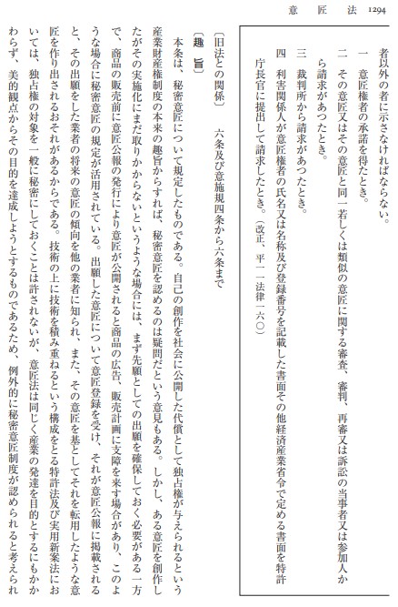『逐条解説』22版 p1204&amp;nbsp;