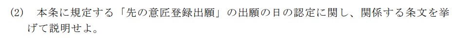 平成２１年度弁理士試験論文式筆記試験問題・意匠