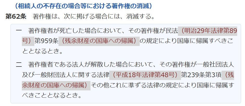 ハイライトは筆者 | 条文引用元：法令リード