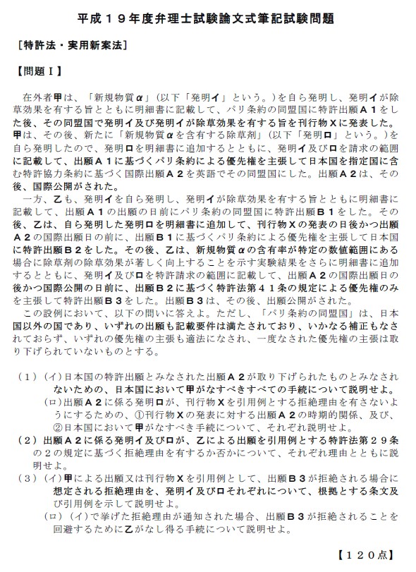 インプット教材としても「短答過去問」が最強 | 【つぶやけない話