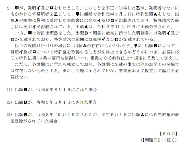 論文式試験でも過去問が繰り返し出題されている | 【つぶやけない話