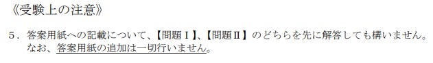 令 和 7 年 度 弁 理 士 試 験 論 文 式 筆 記 試 験 問 題 集 表紙
