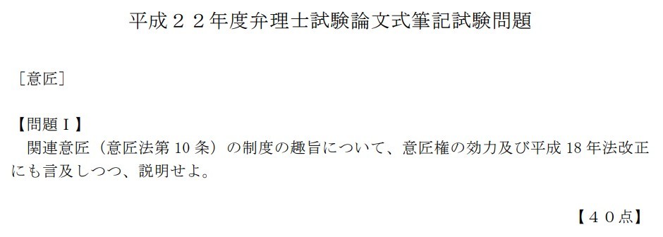 平成２２年度弁理士試験論文式筆記試験問題・意匠