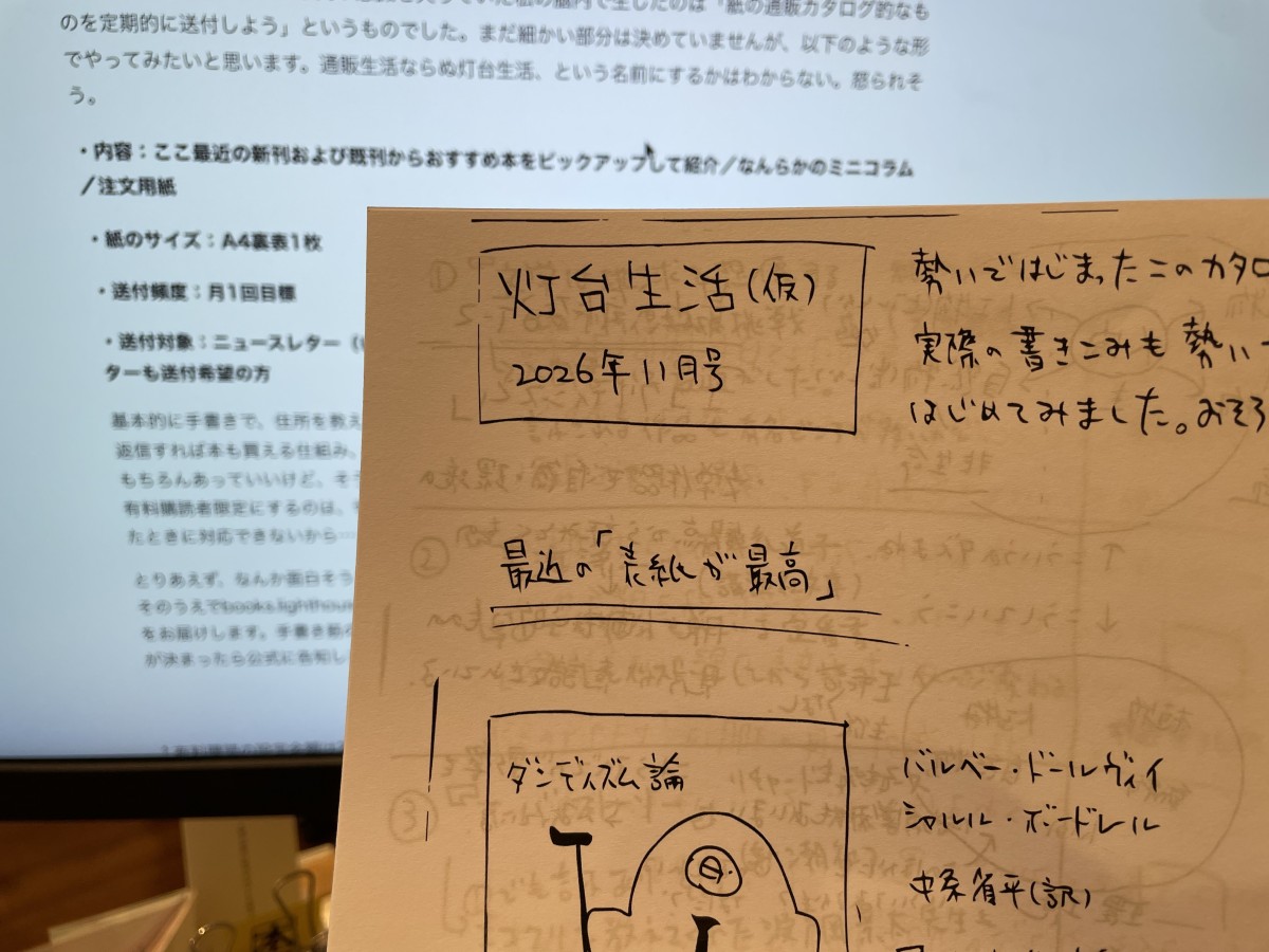 創刊号(プロトタイプ版)、チラ見せ。