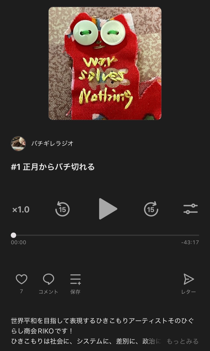 バチギレラジオ第1回「正月からバチ切れる」の配信画面。赤い猫の刺繍ぬいぐるみ、胸には「war solves nothing」の文字。