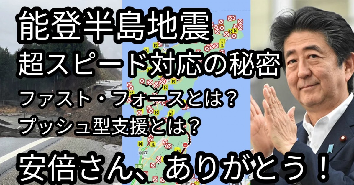 安倍さんありがとう！