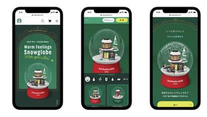 <b>この写真は去年の「Warm Feelings Snowglobe」</b>