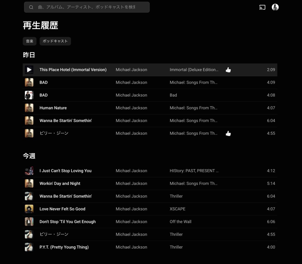 Workin' Day and Nightではないけど、本当に昼夜聞いているらしい。たった１週間で見事に再生履歴が塗り替えられてしまってﾋｨｰﾊｧｰ！と思っているこの結果（言い換えてミーハーが再浮上）。