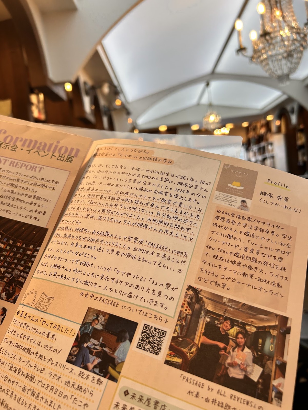 『ケアギフト出版後の歩み』🍮📙印刷物でおすそ分けできなくて残念ですが、ご関係者様には該当ページをシェアさせていただきますね。