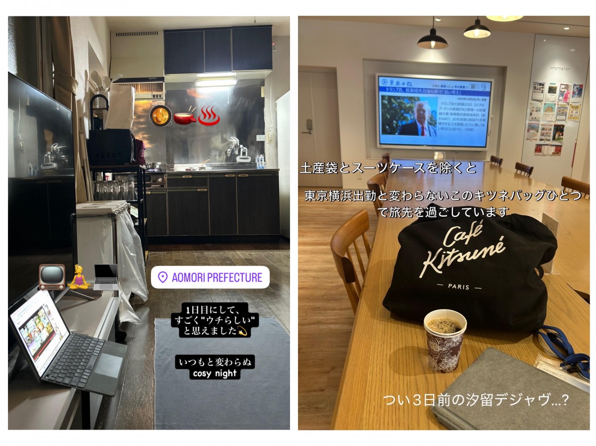 <b>スープ作りが出来る台所も、TVの前のヨガ風景も変わらない</b>ので、体調は安心しているし、とても寛いでいます。また、最近は観光するより<b>「日本全国どこでもコワークの旅」</b>を楽しんでいます（東奥日報社のナイスコワーク！）
