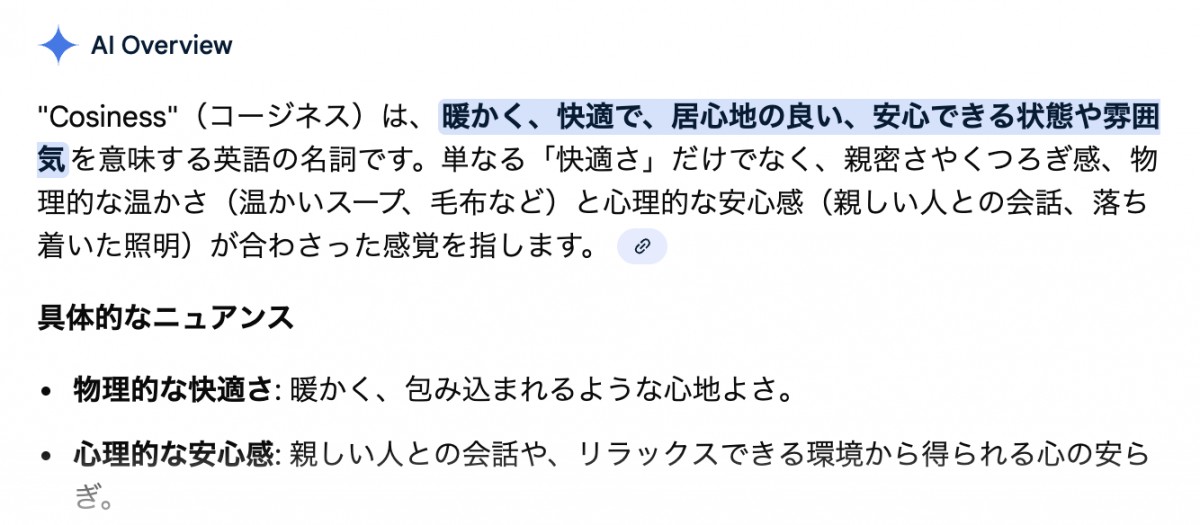 <b>私の関心はエイジレスなんかより、Cosi-less（この英語も自分の造語）。コージレス社会だけはつくりたくない。</b>