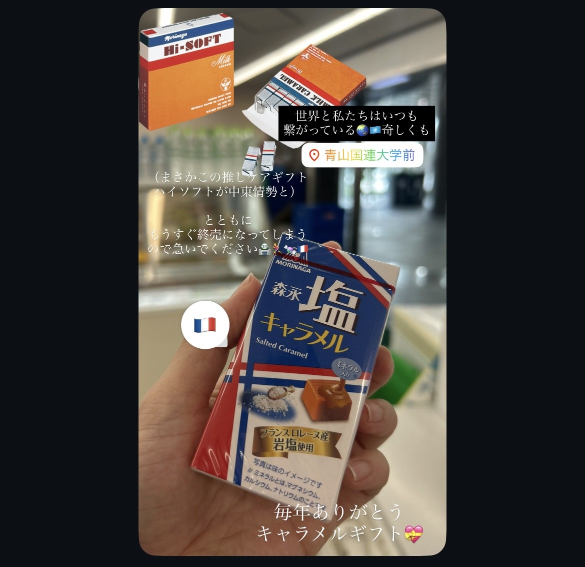 愛用していたケア・ケアギフトとか、世界のこととか、そして自分が「今ここ」にいること、本当になんとも言えない複数の感情を、今日も写真ひとつに押し込んで。