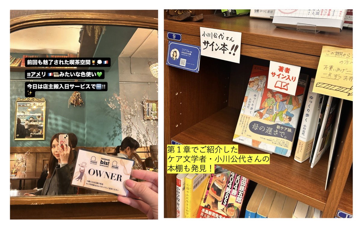 この空間、その読書会の時から「なんかいいな」と思って、1年ほど・・・自分も本棚を持つとは！