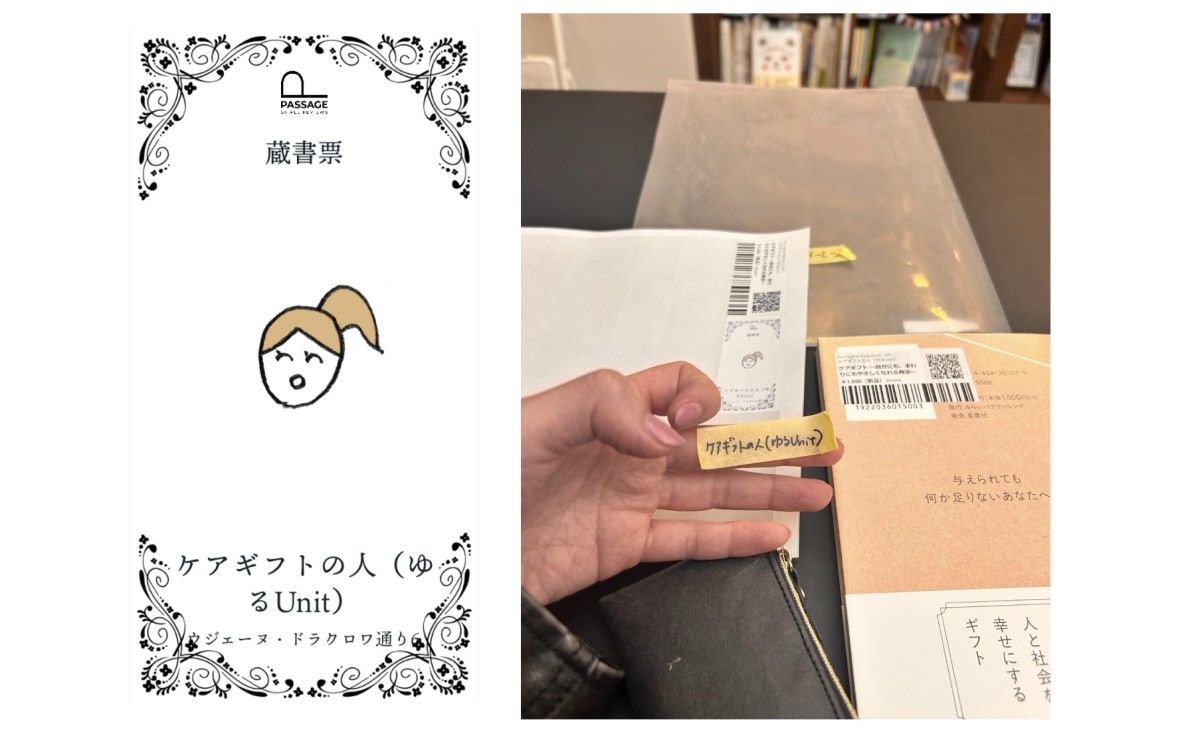 生まれて初めてこんなシール貼りの作業もしました。PASSAGEで迎えてくださったスタッフさん、丁寧に教えてくださりありがとうございました！今後の棚主交流会や特典も楽しみです・・・