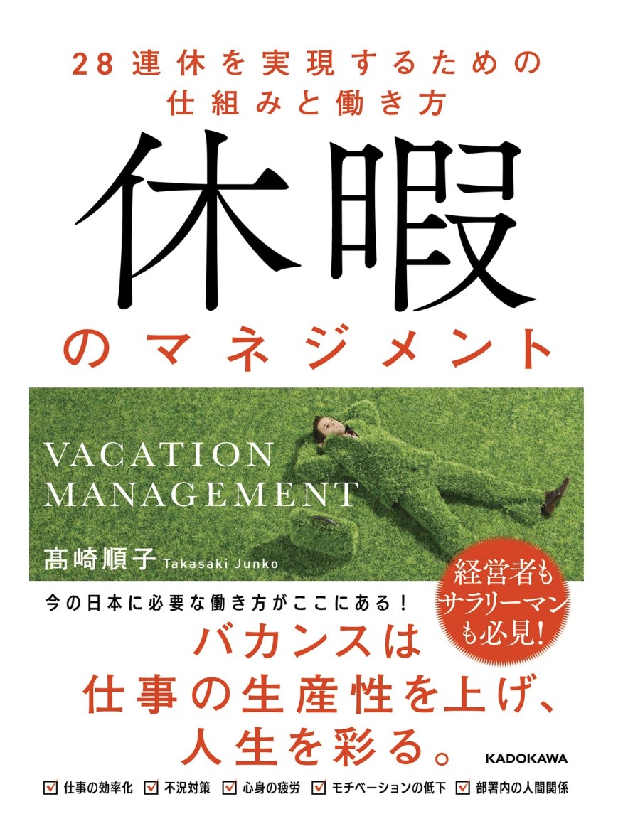 社会学の本に不慣れな方も、ビジネスセクションの中に身を置かれていない方も、ちょっと読んでみて、日本の現状をみてほしいです。なぜ私が毎週9-5の女子を動画で共有しているのか？その根源の課題意識がここに。