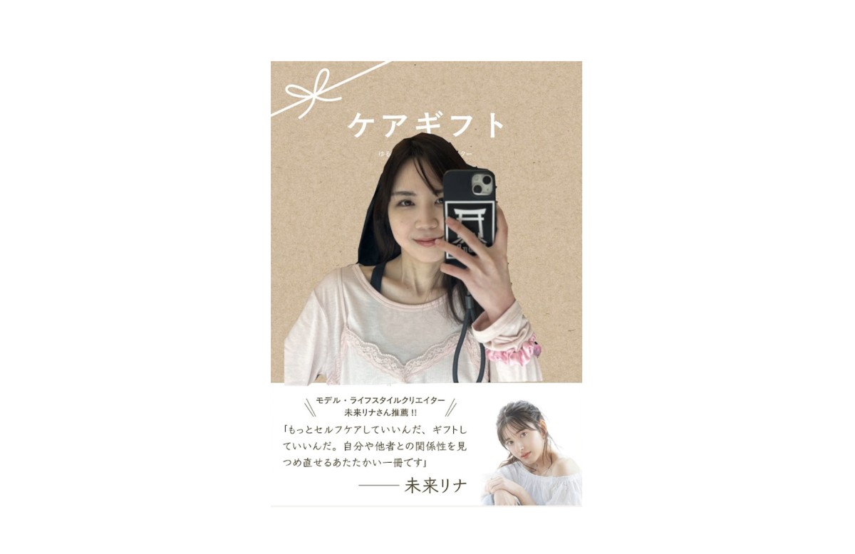 「ケアギフトの本」発売中！は変わらず🌸