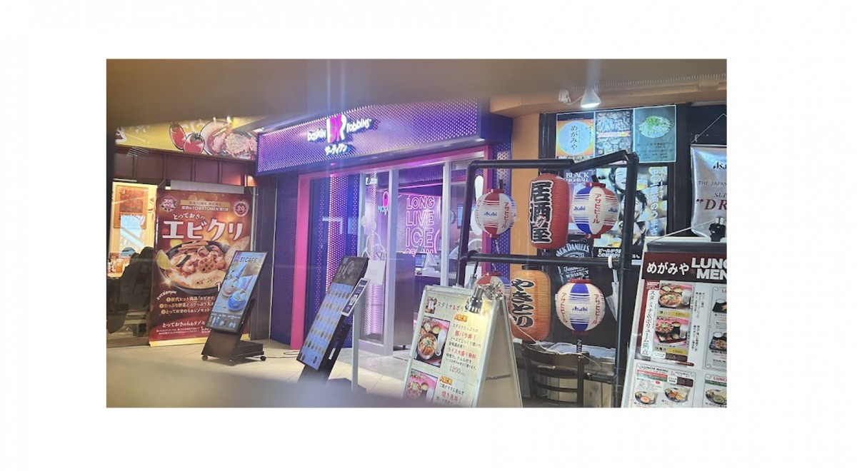 （はじめに）<b>cosy, cosy, </b>うるさく書きつつも、<b>全国のアイス屋さん非難</b>と受け取られませぬよう願います。さっそく目の前の塀越しに<b>「LONG LIVE ICE CREAM」</b>って見えてるし・・・🍦