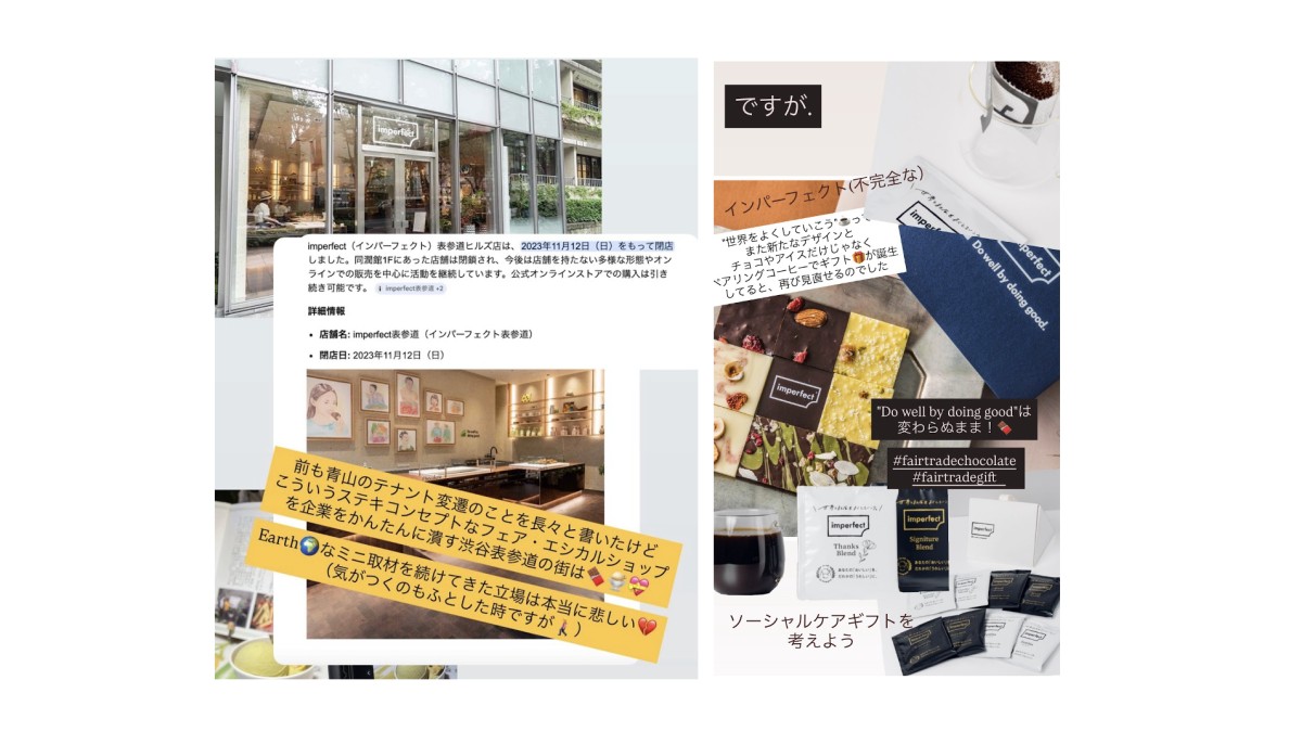 ストーリーズはちょっと文字文字していて見にくいですね。「Imperfect」は当時の素敵なコンセプトのまま、オンラインだけで販売を続けていること、ナイスギフトになる新しいデザインの新商品も誕生していることが、希望（ギフトのことになるといつも希望を感じる私ゆえ）。そんな意図でのこんな投稿でした。