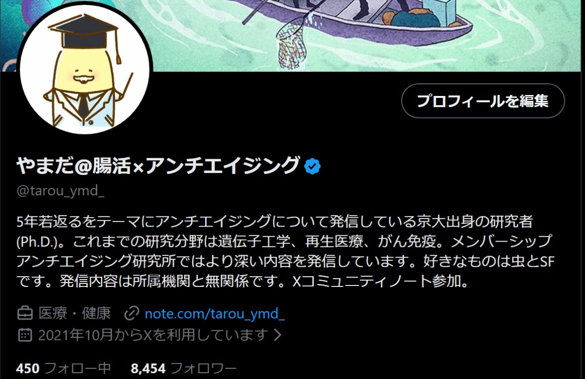 &lt;a href=&quot;https://x.com/tarou_ymd_&quot; target=&quot;_blank&quot;&gt;Xアカウント&lt;/a&gt;