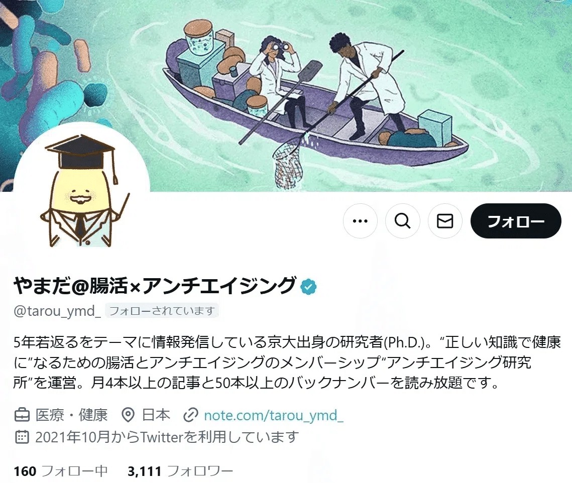 <a href="https://x.com/tarou_ymd_" target="_blank">Xアカウント</a>