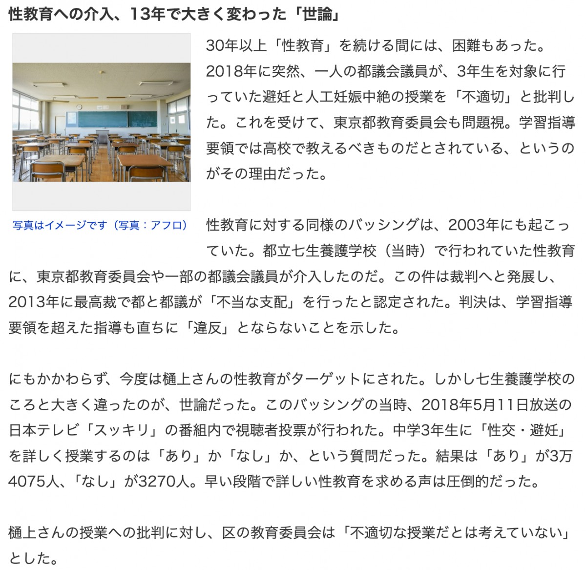 Yahoo!ニュースより引用。