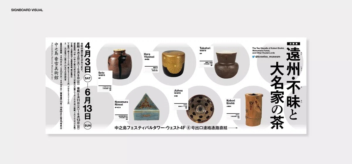 <a href="https://lloon.jp/portfolio/tea-utensils/" target="_blank">ウェブサイト</a>に大きい画像を掲載しています