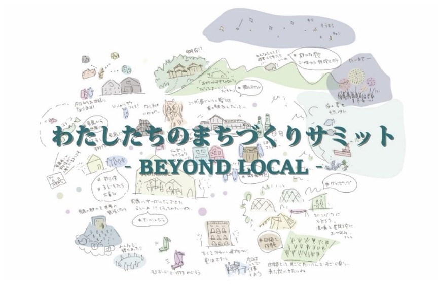 デベロッパーの地方創生について考察してみる①~三井不動産・三菱地所~ | デベ内定までの道しるべ