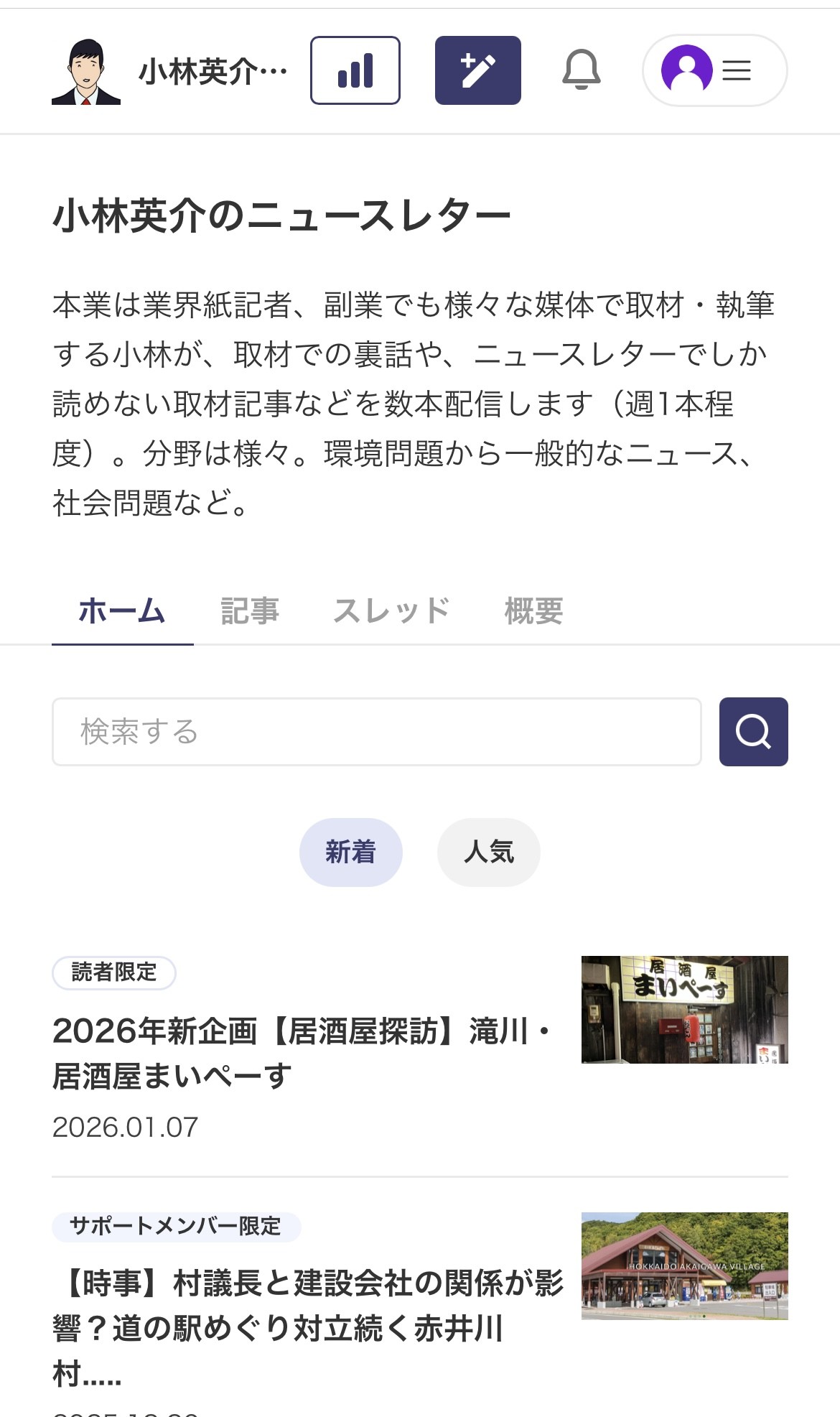 広告はニュースレター冒頭に「スポンサーのみなさま」として固定表示します。