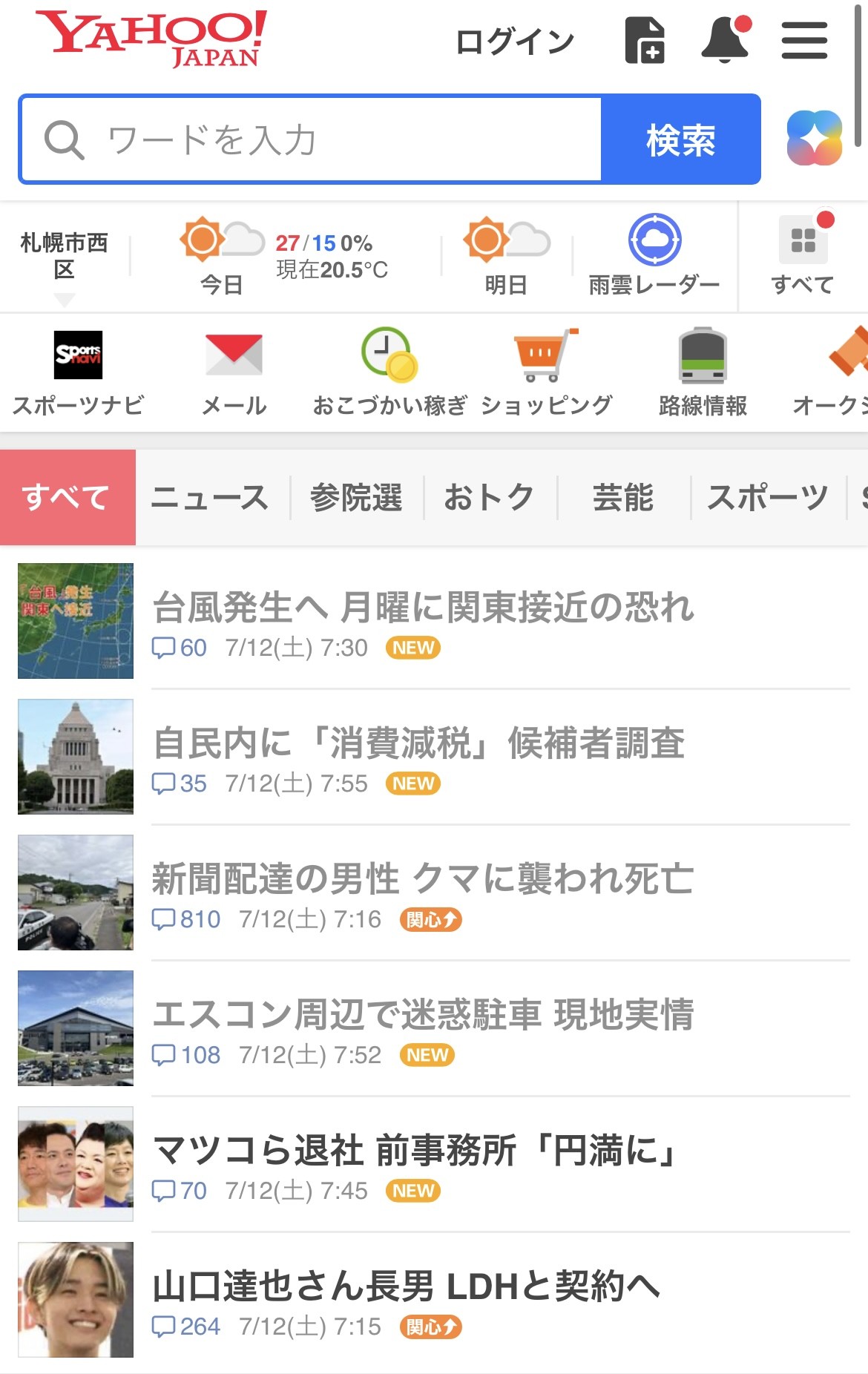 下から3番目