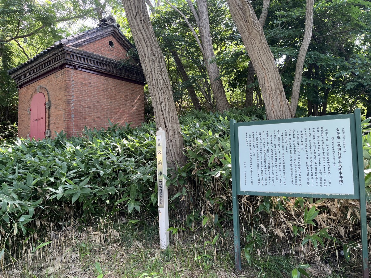 屯田兵第三大隊本部跡