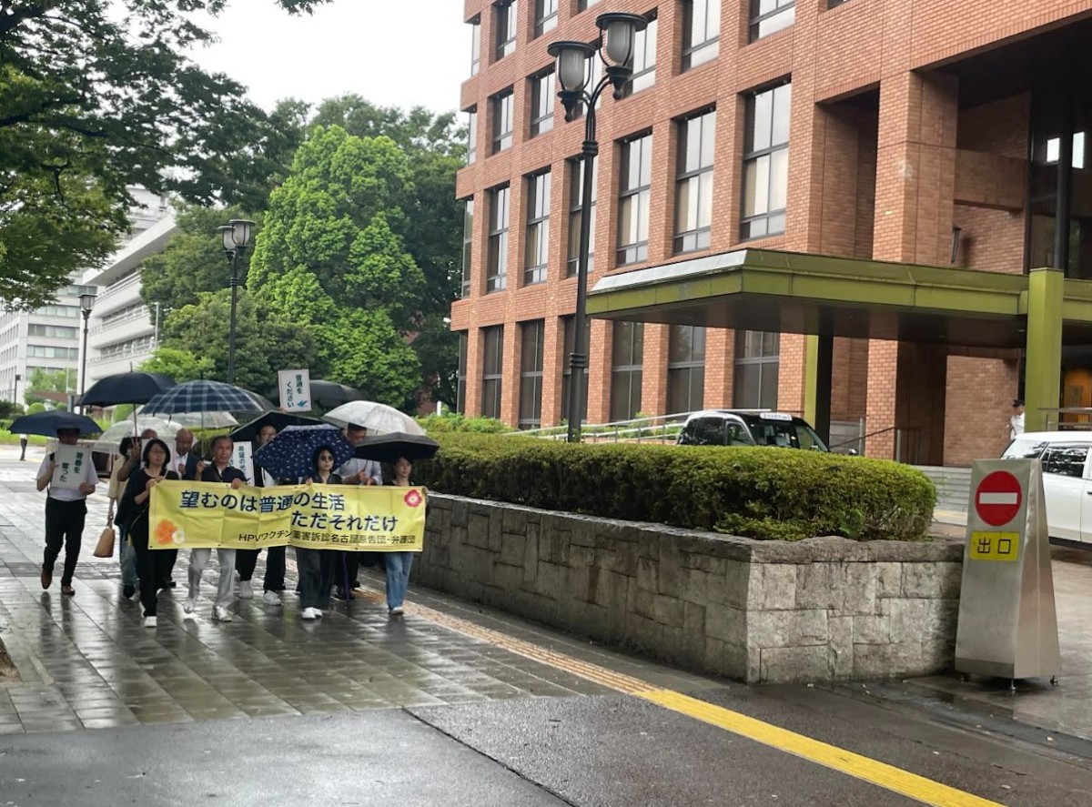 名古屋地裁前での原告支援者らによる入廷行動
