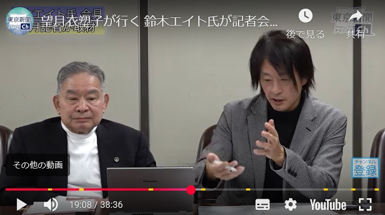 表題画像とも東京新聞「〈<a href="https://www.tokyo-np.co.jp/article/454551" target="_blank">動画〉望月衣塑子記者が解説　鈴木エイト氏「表現の自由を遥かに超えた」&hellip;旧統一教会側の弁護士から誹謗中傷受ける</a>」より