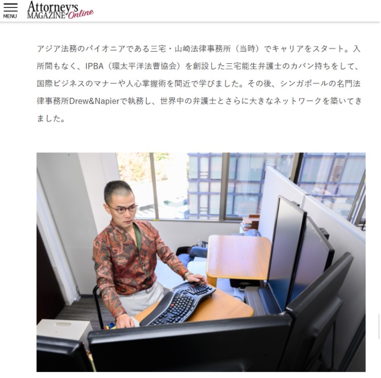 被告人として法廷で供述した統一教会顧問・中山達樹弁護士(Attorney'sMAGAZINE Online より)
