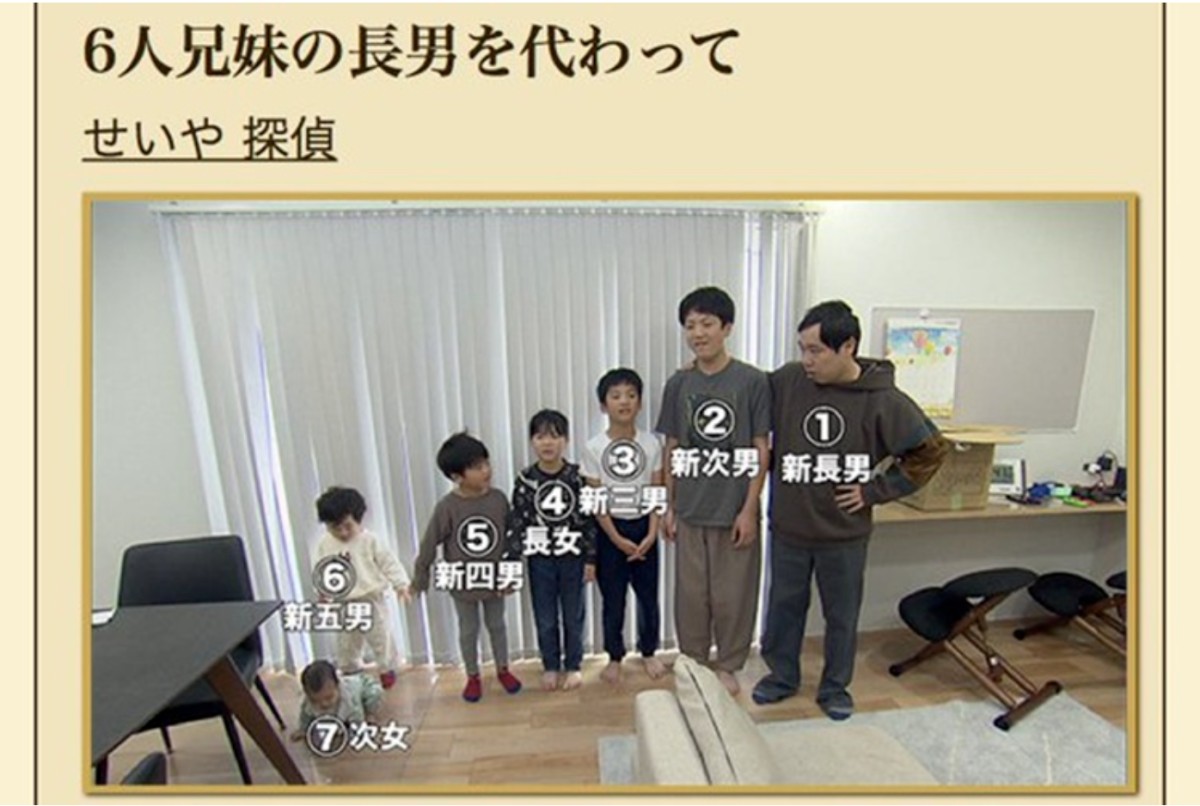 探偵ナイトスクープ公式Xより