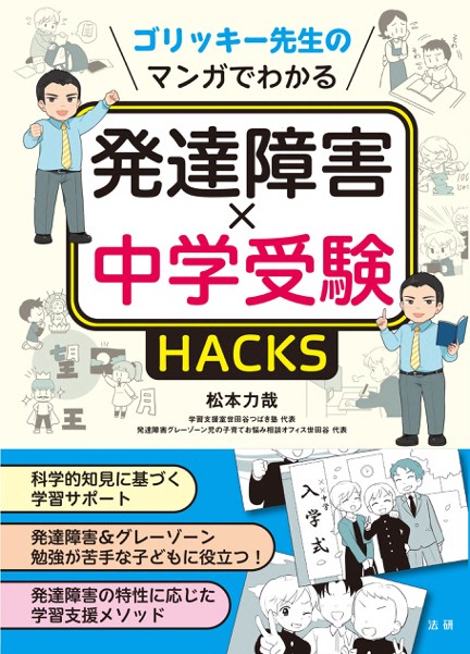 松本先生のご著書