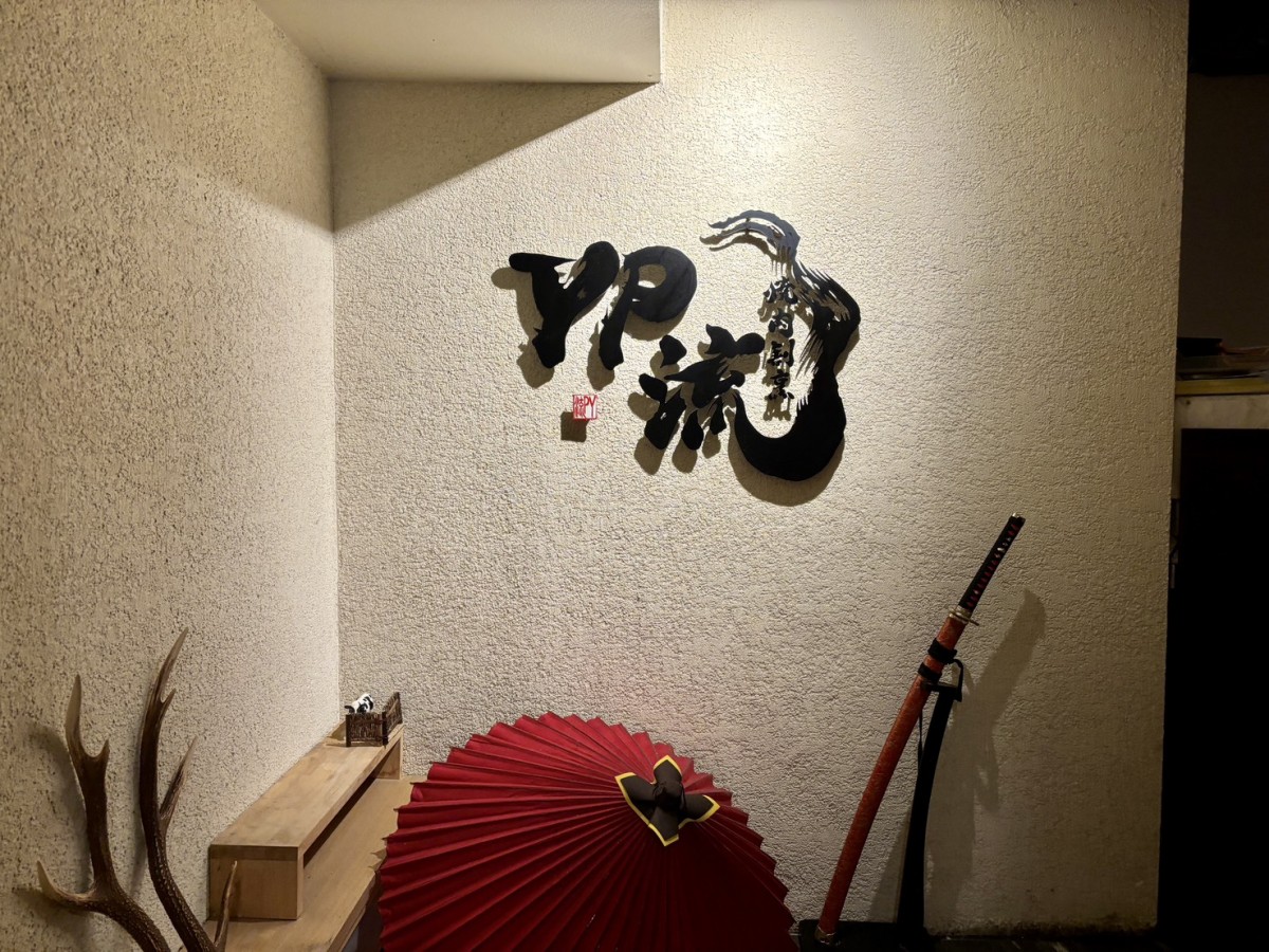 日本橋駅徒歩3分、割烹の技が生きる焼肉体験