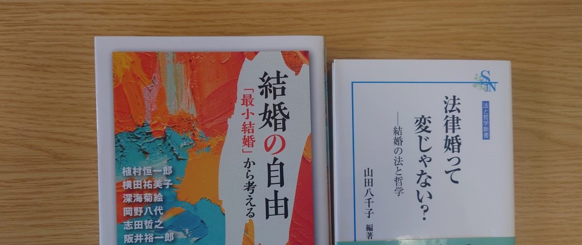 今回ご紹介する2冊をパチリ