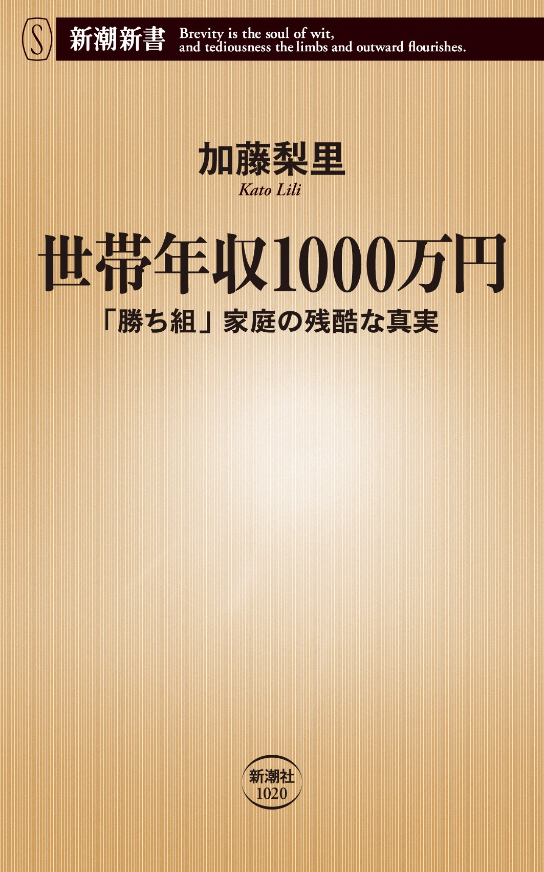 新潮社